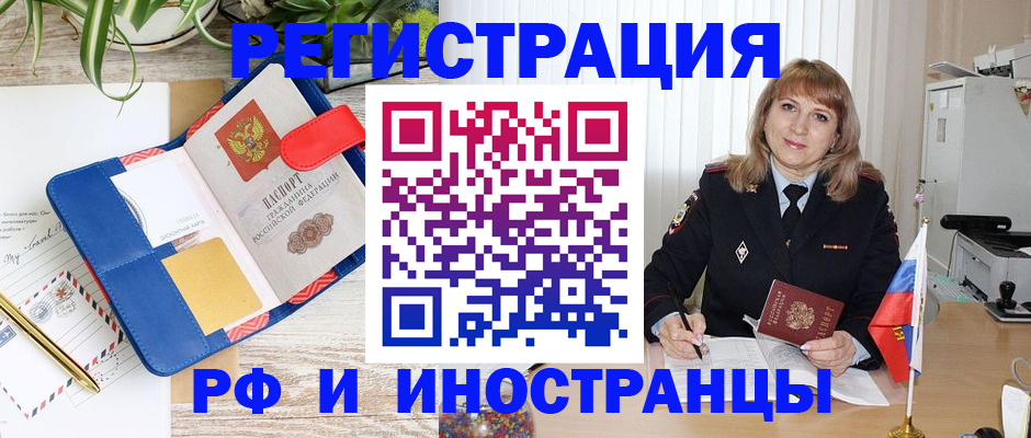 прописка ребенка в Угличе