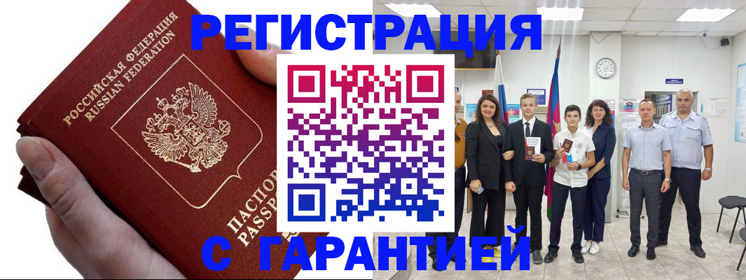 временная регистрация для школы в Угличе